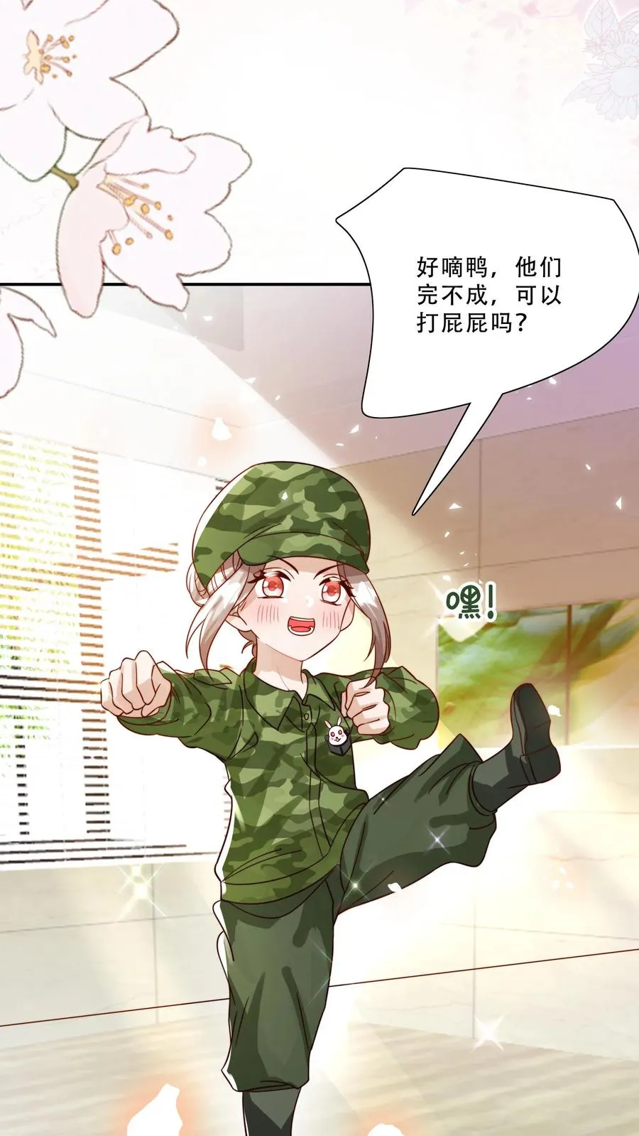 第244话 爱吃不吃5