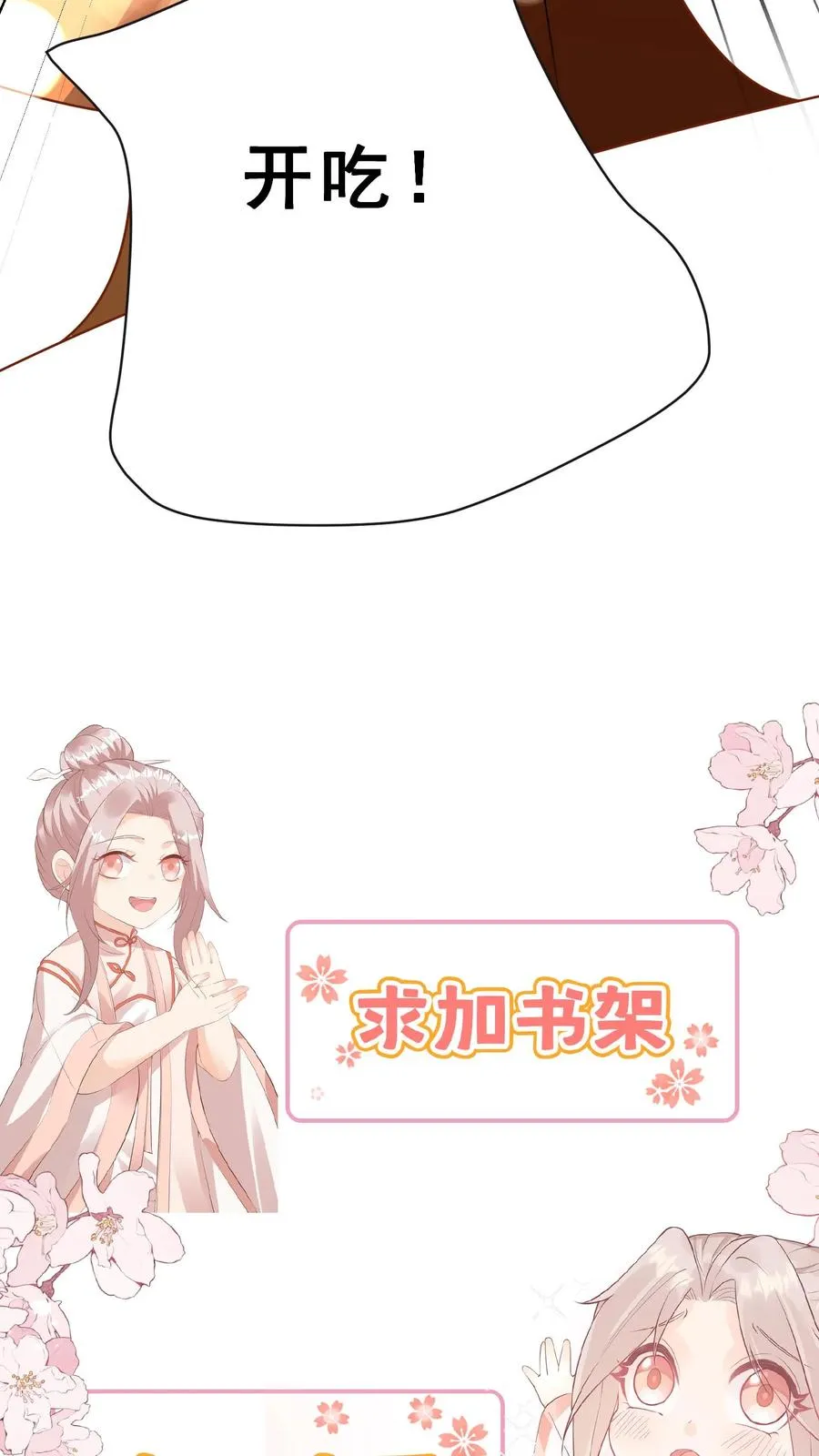 第145话 各方涌动29