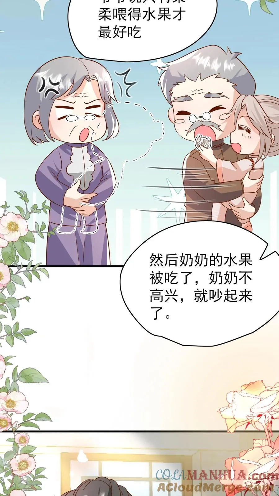 第203话 一群幼稚鬼12