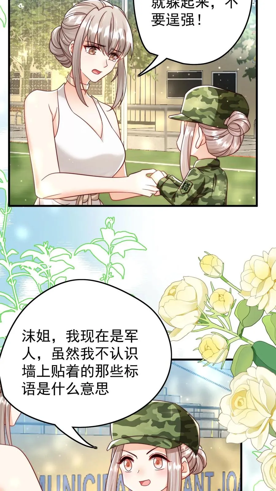 第253话 猎魂出击3