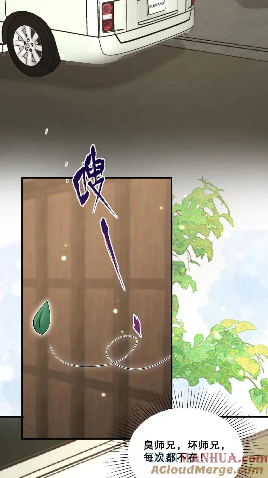 第57话 符箓文，难倒众人22