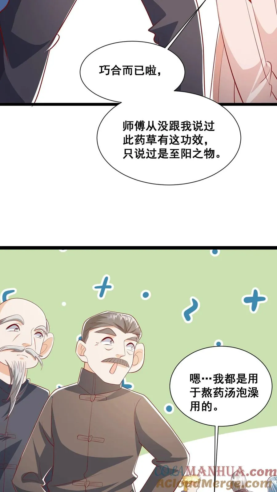 第65话 四岁收徒？20
