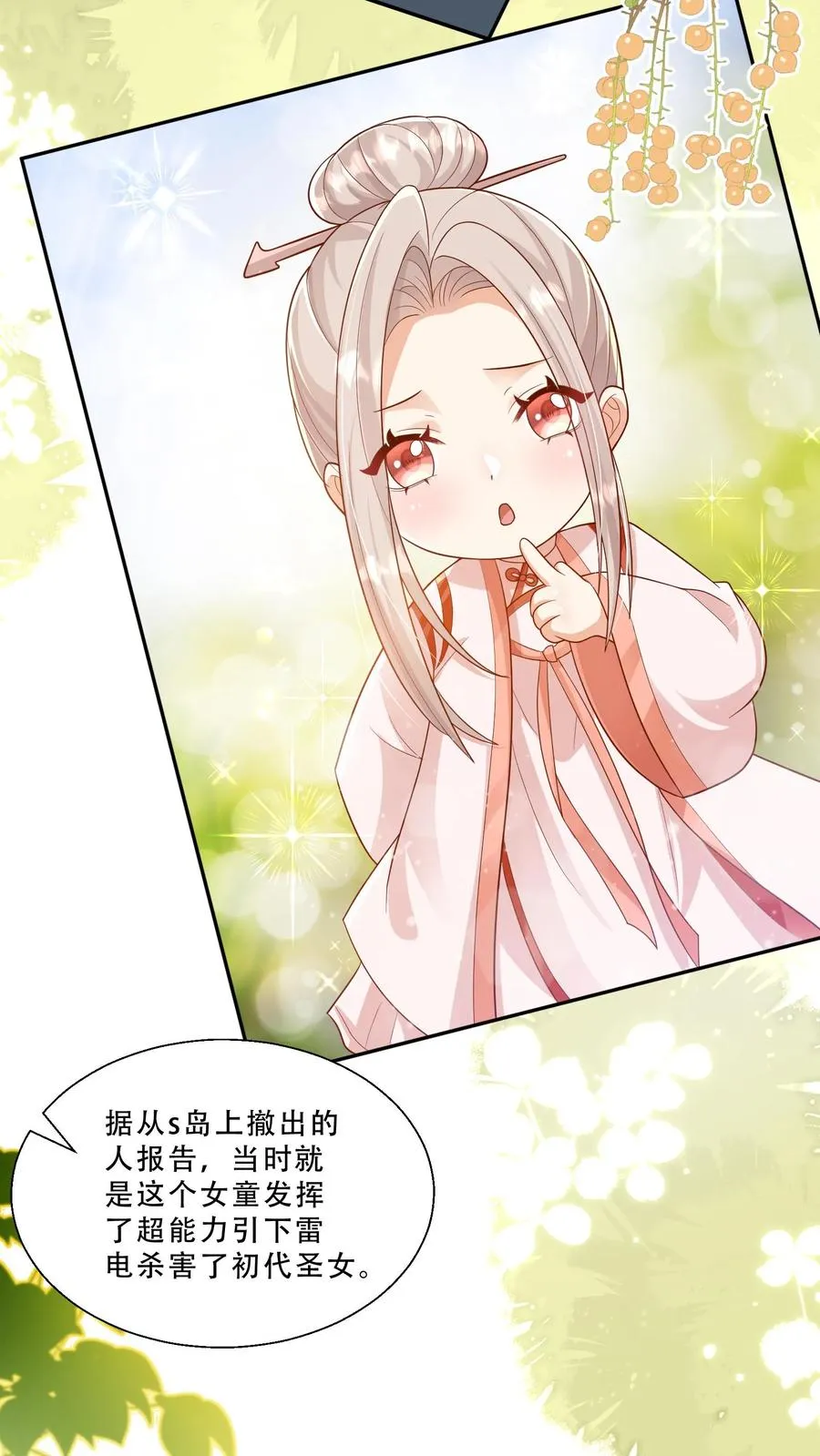 第278话 老师傅背黑锅3