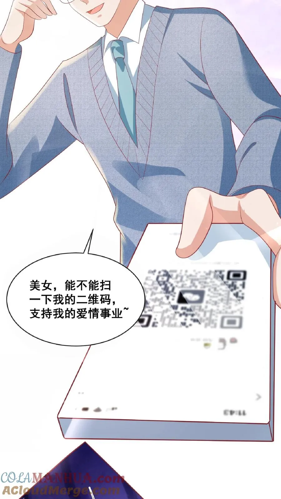 第69话 恋爱的恋14
