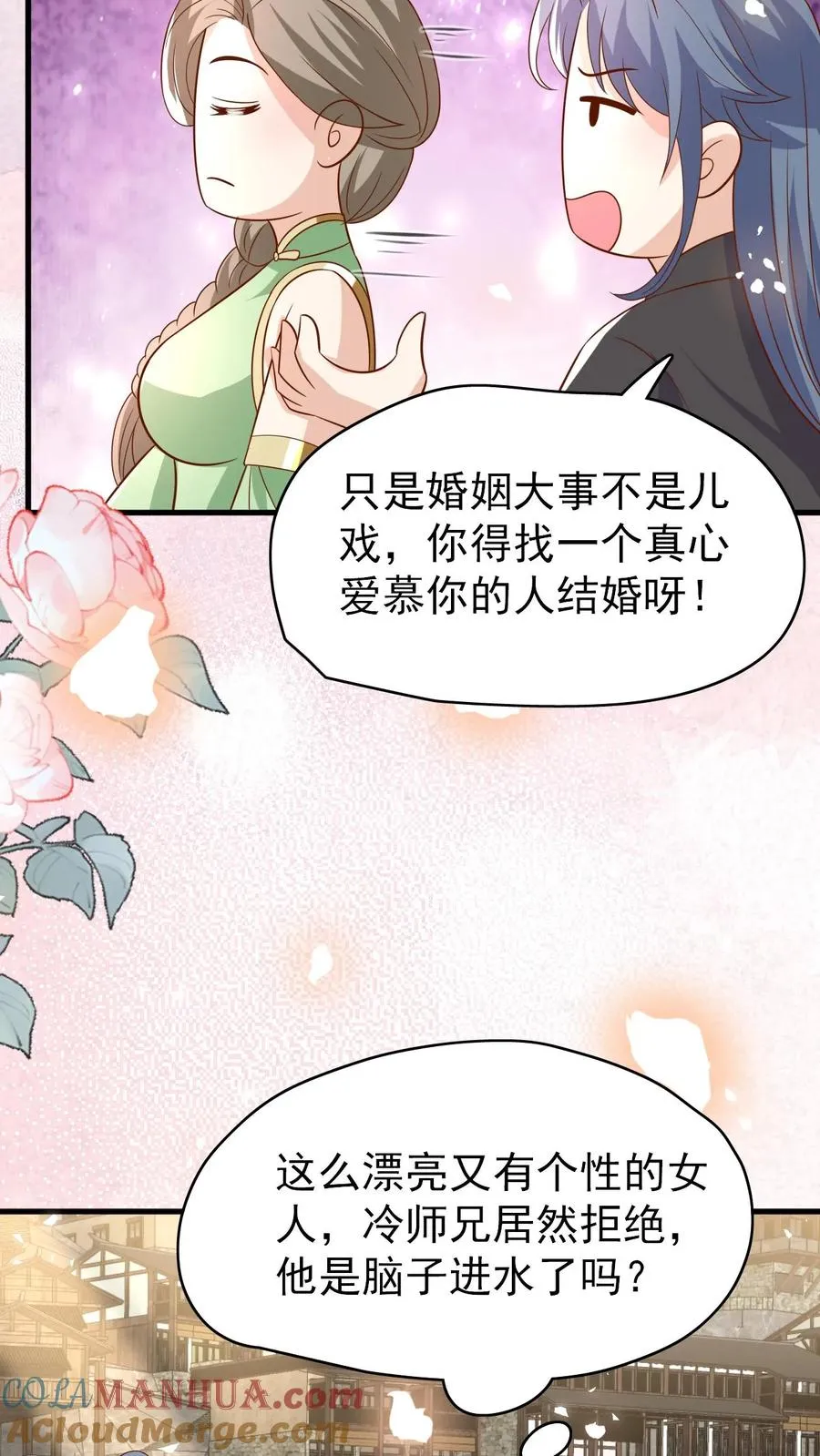 第209话 让冷师兄娶你22