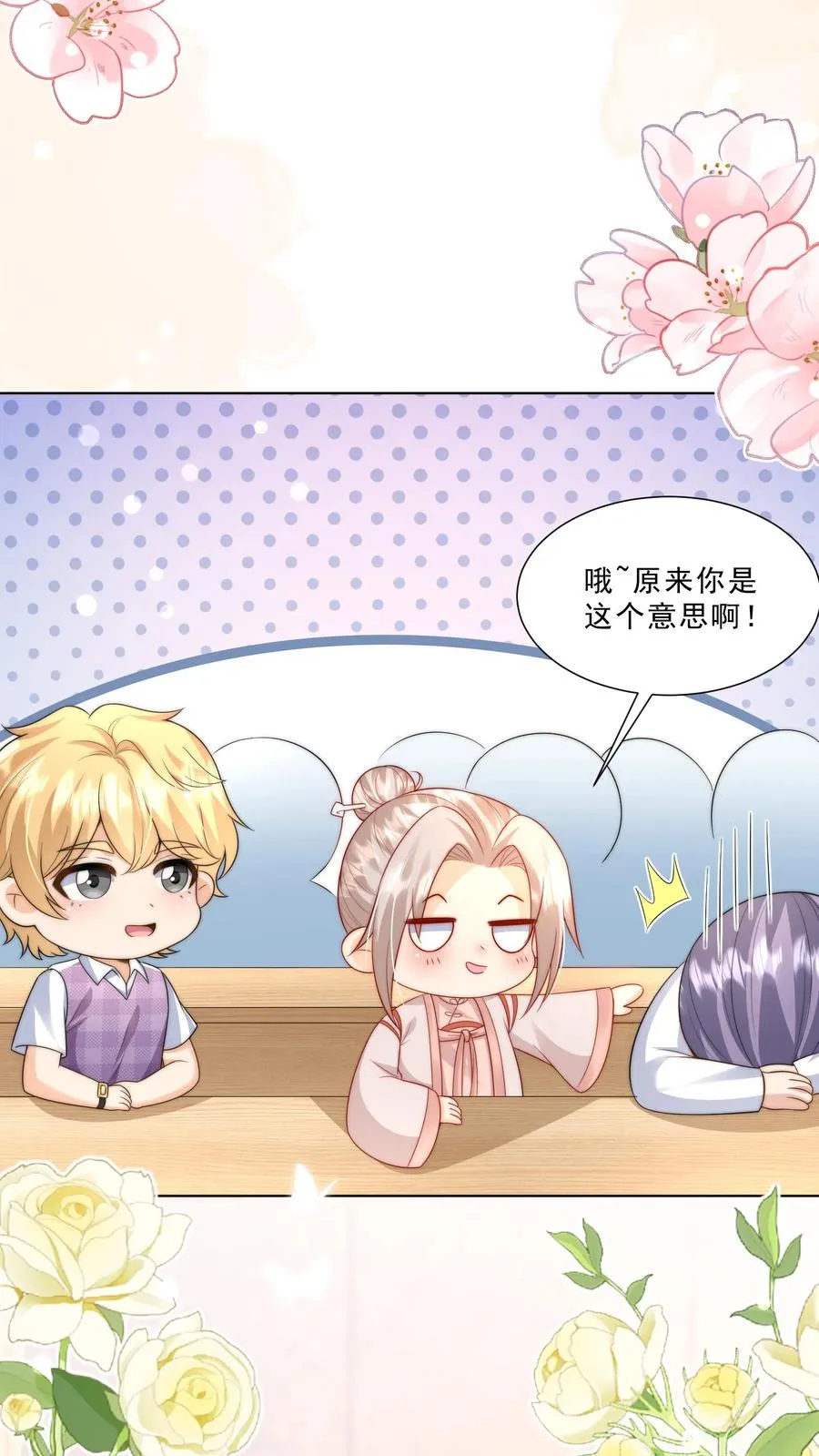 第324话 新生代当红明星3