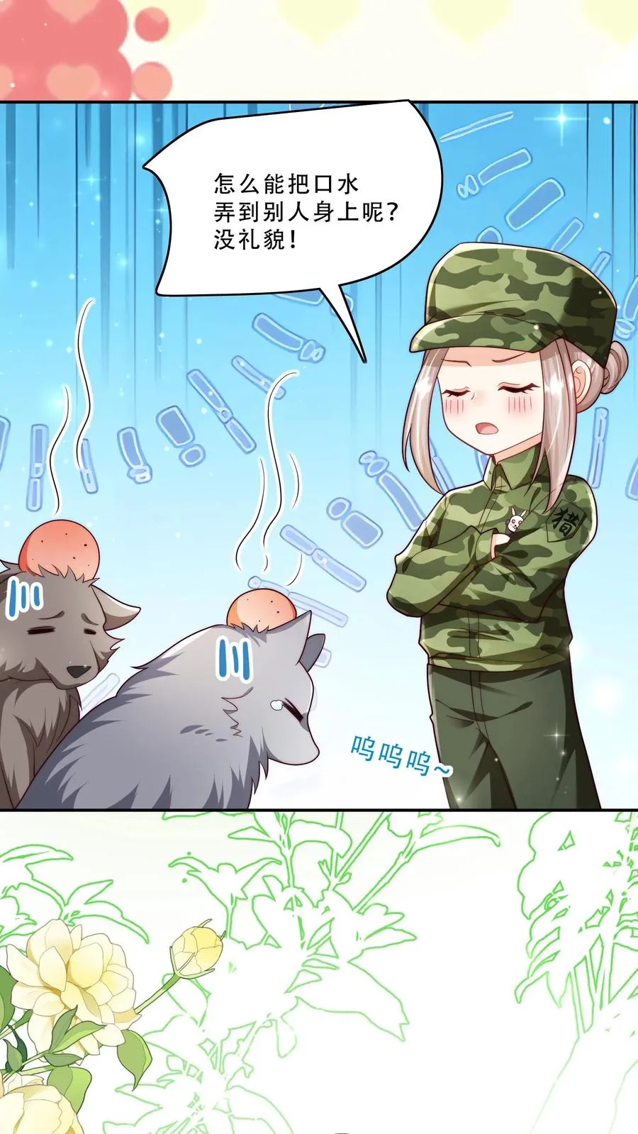 第246话 一个跪滑抱住她11