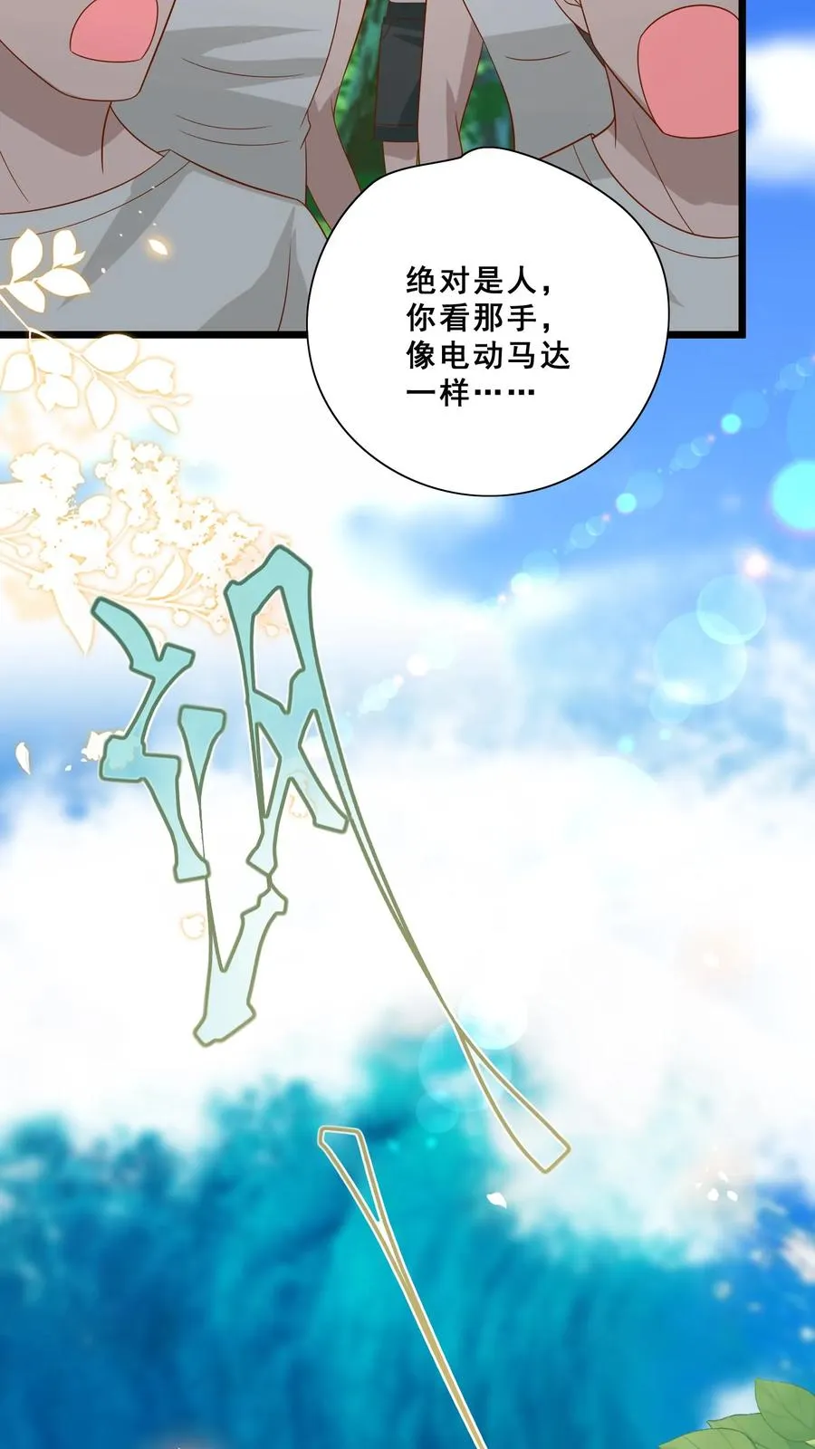 第161话 王子殿下19