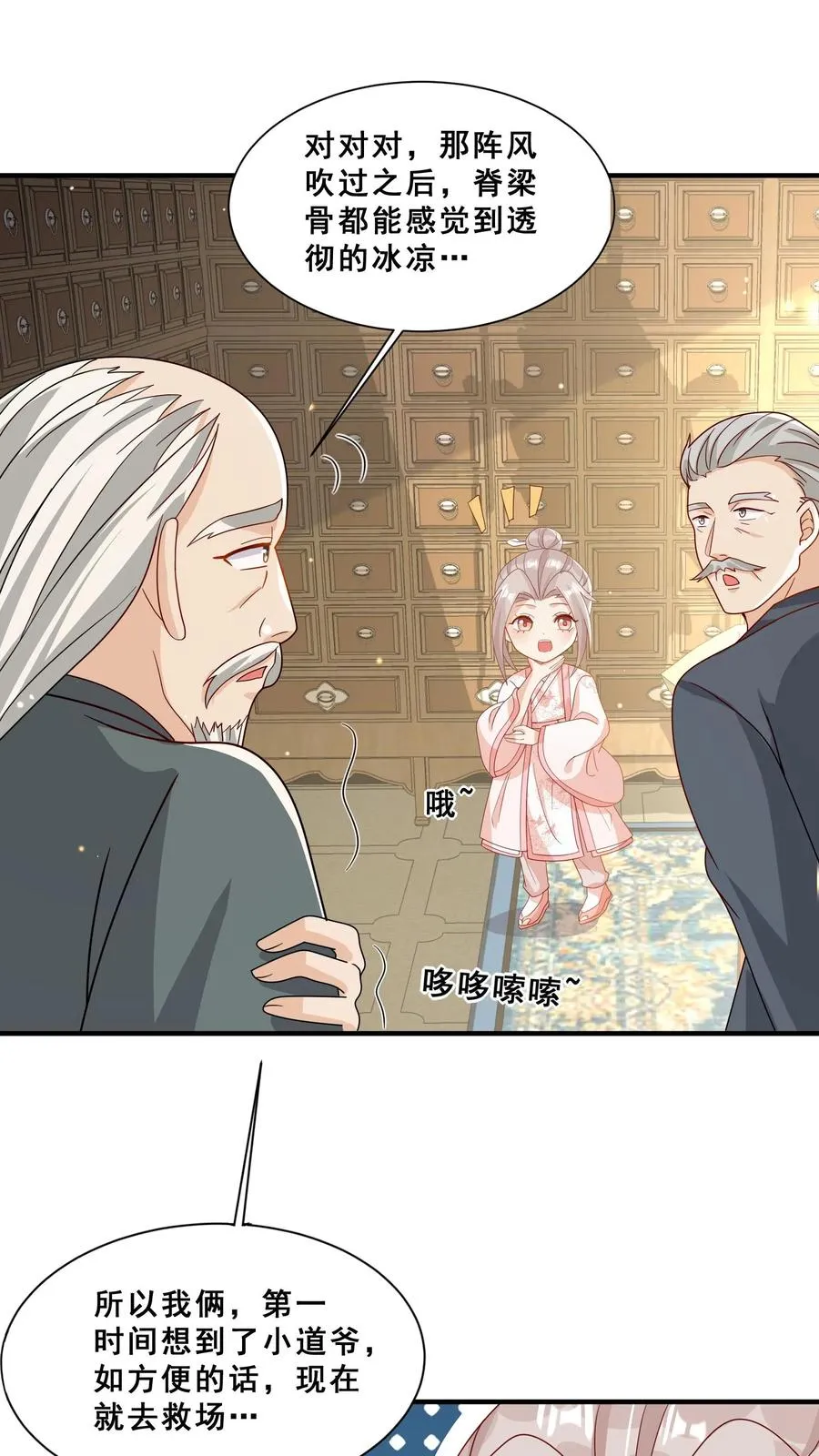 第45话 上门来求助15