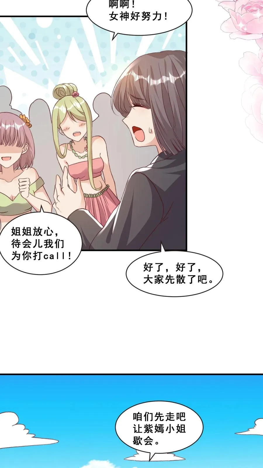 第40话 唐少哄女娃9