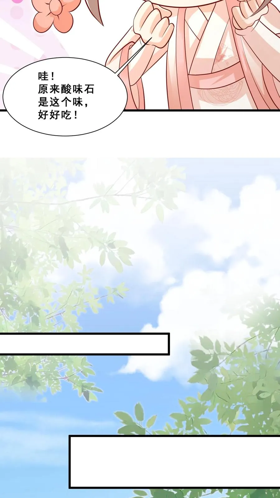 第48话 吃货？全被小姐带偏15