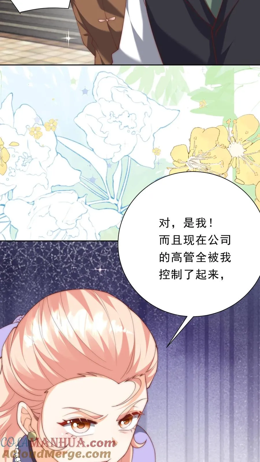 第348话 一个不留4