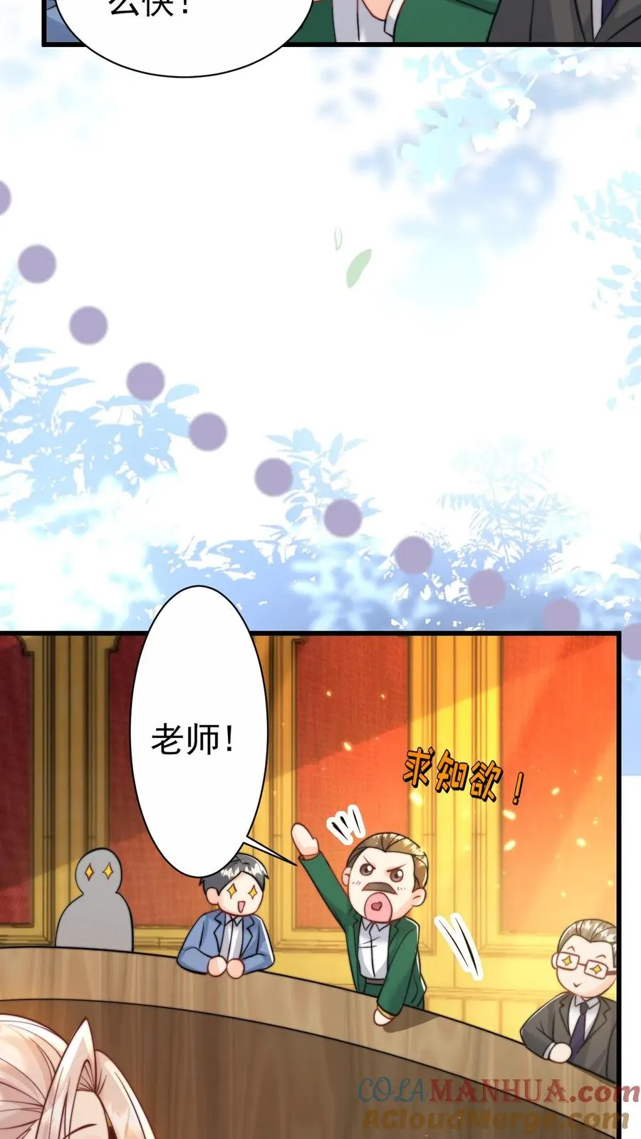 第301话 区区掌门而已6