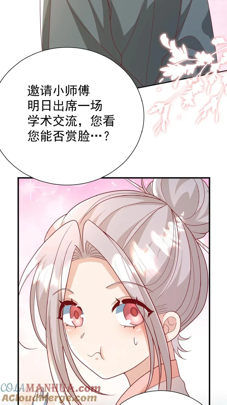 第135话 没眼看12