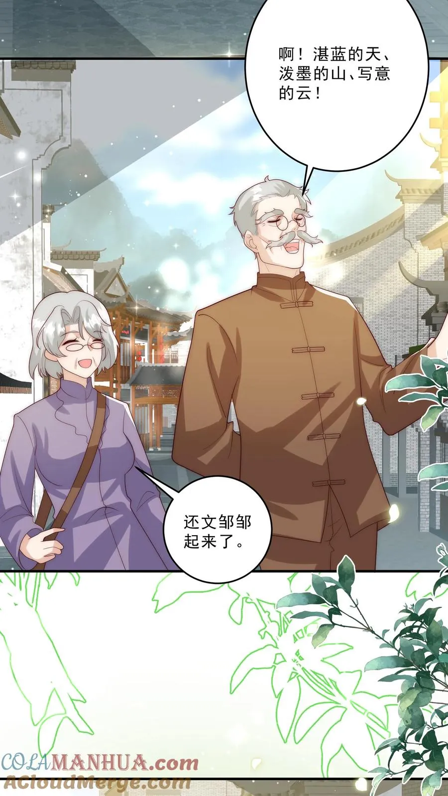 第288话 被绑架2