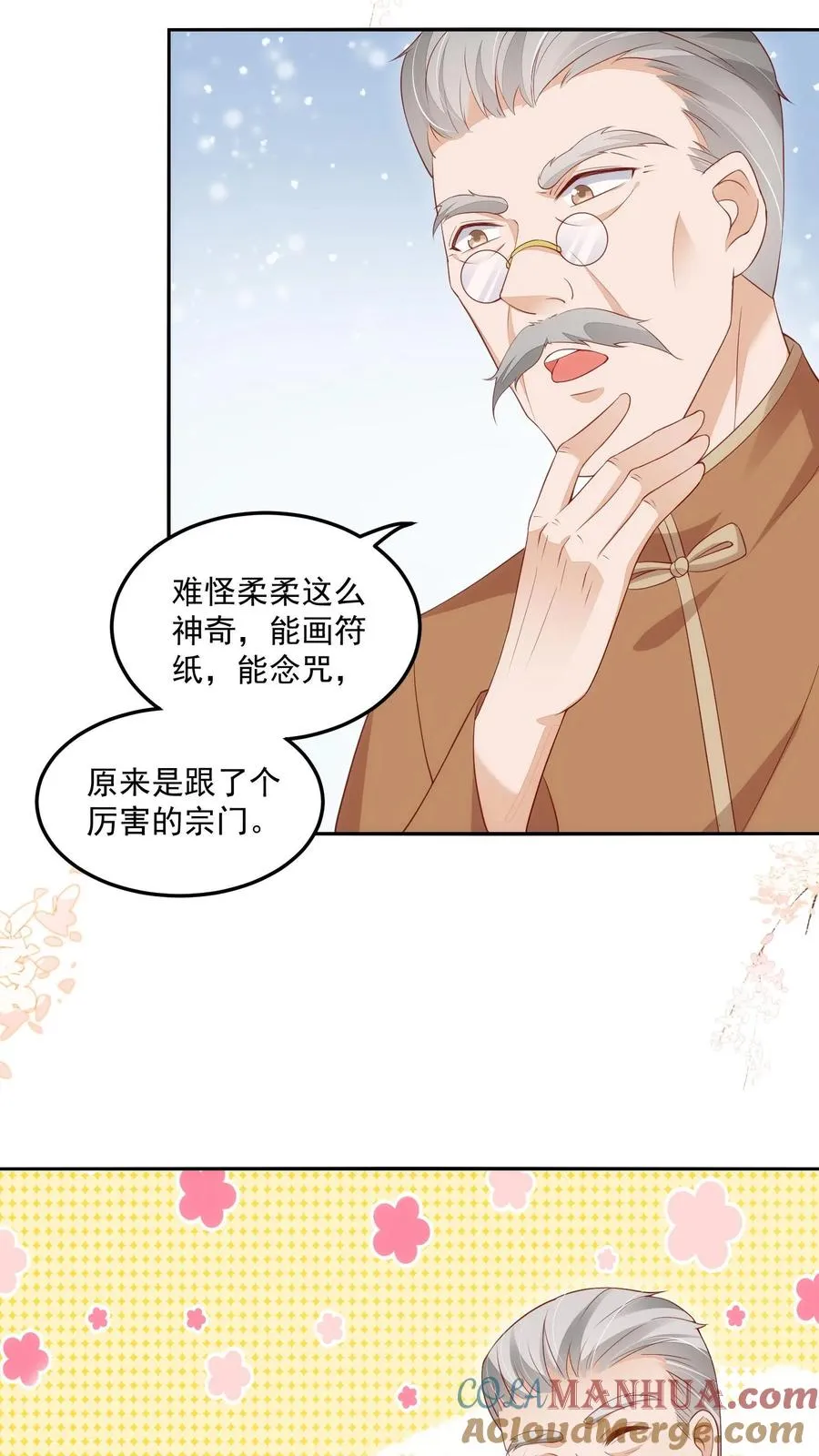 第15话 呼风唤雨！8