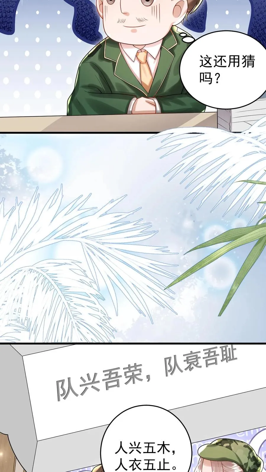 第251话 新官上任三把火9