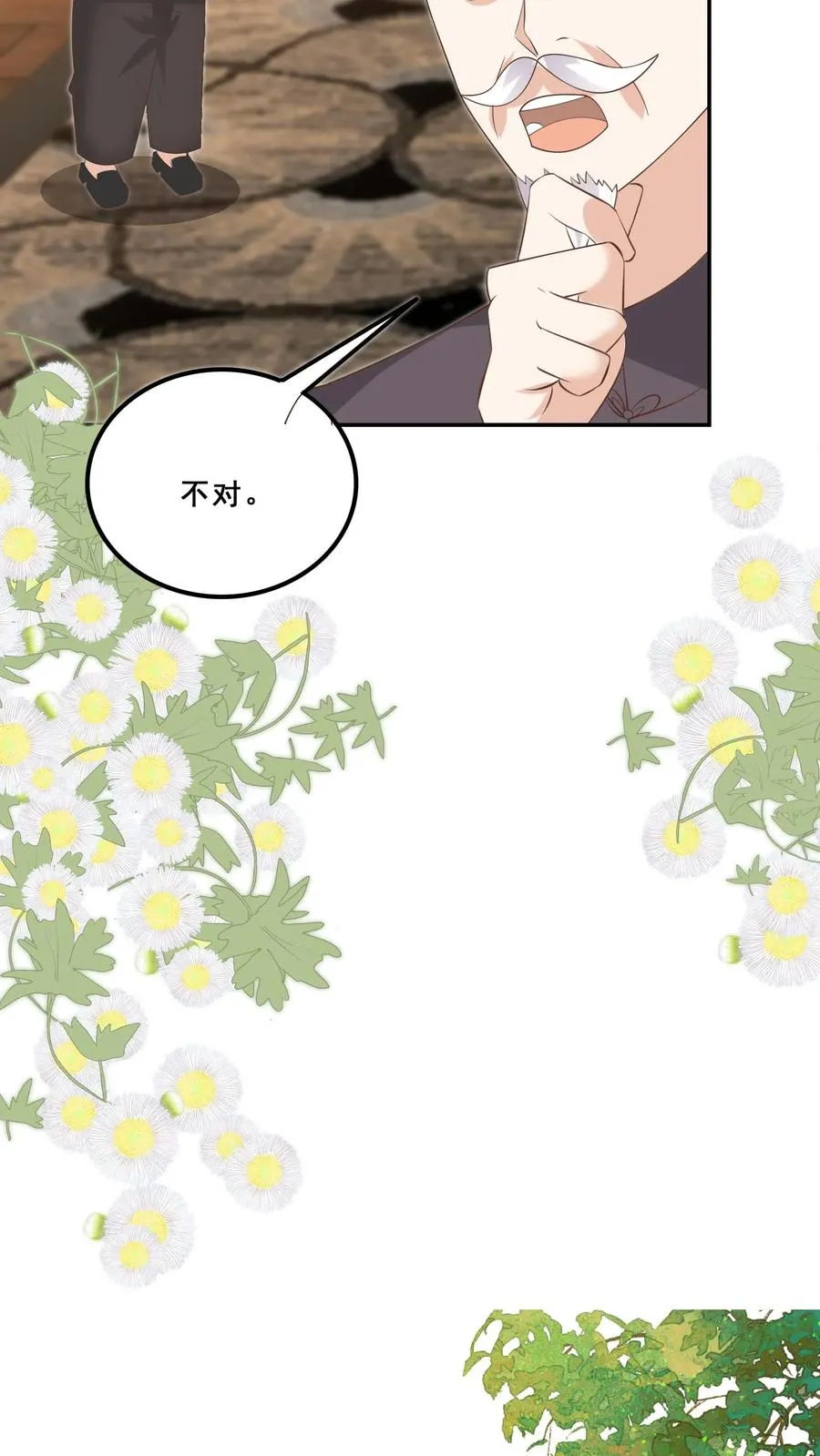 第184话 踢馆的来了7