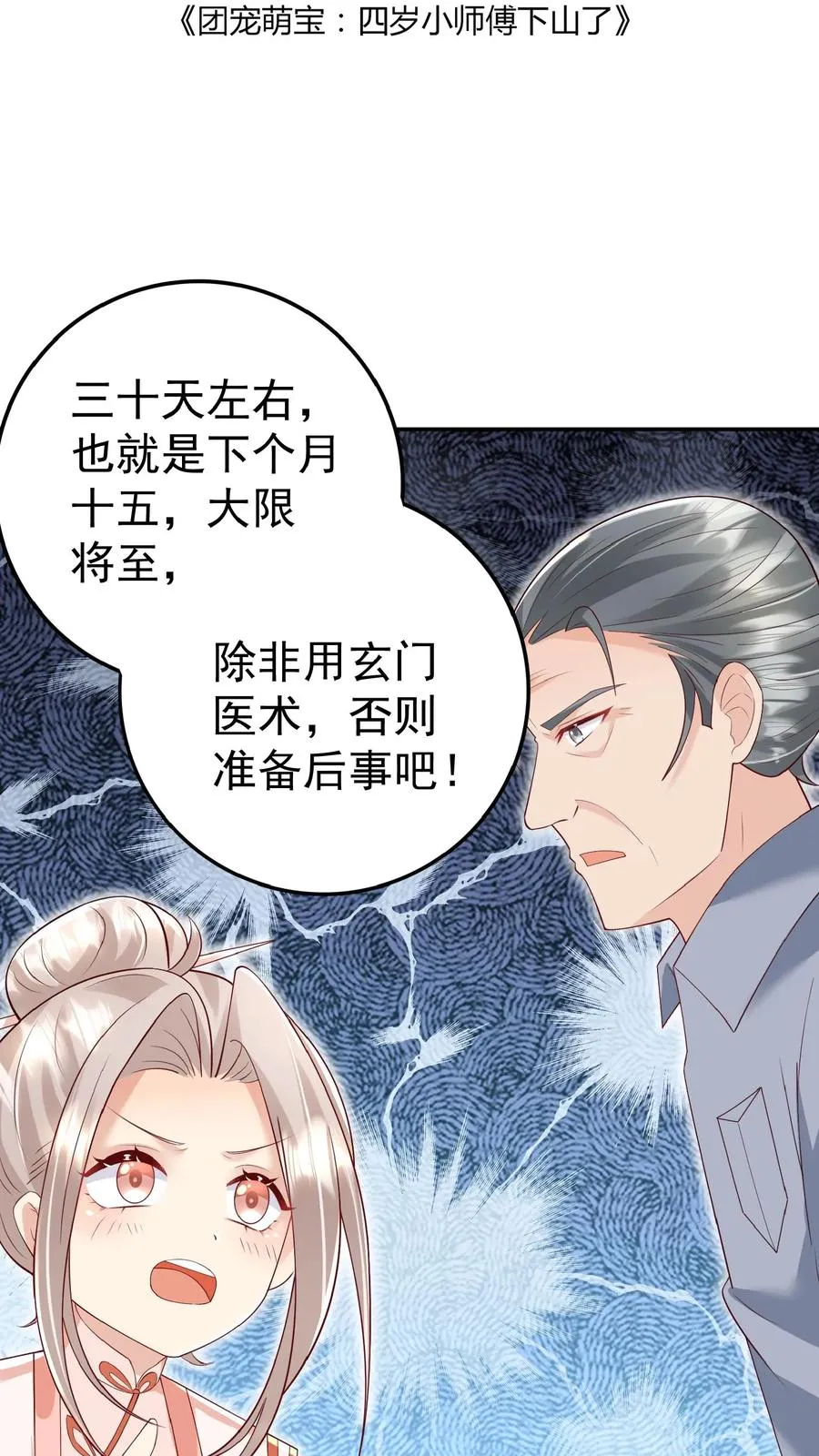 第95话 采花贼1