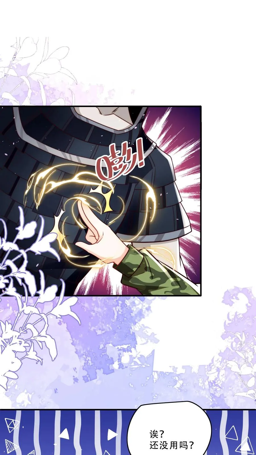 第254话 听说萌是种力量13