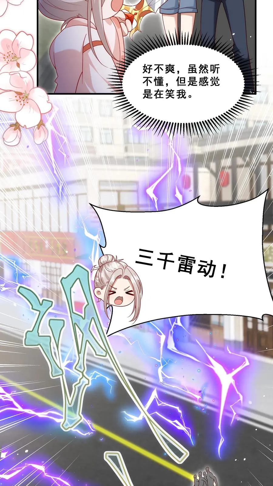 第173话 歪果仁，一视同仁17