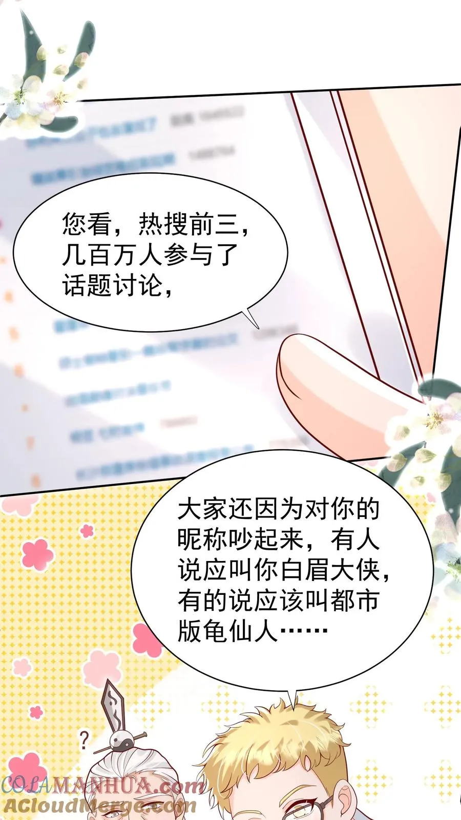 第182话 闹市有仙人2