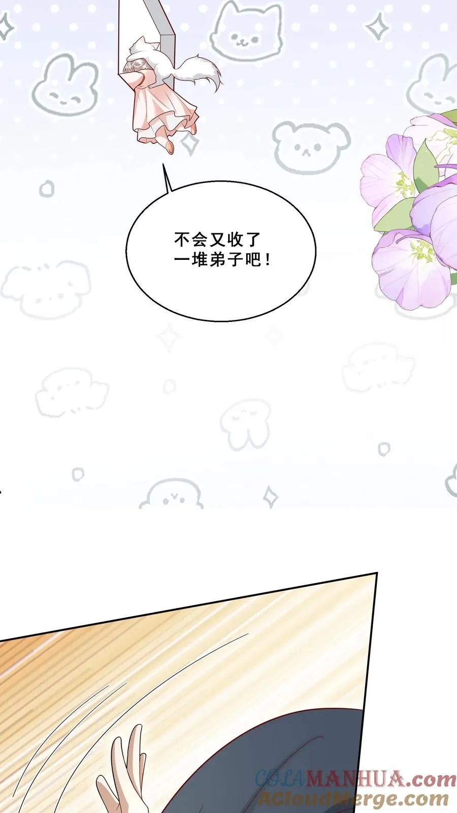 第176话 老师傅掌掴女学生6