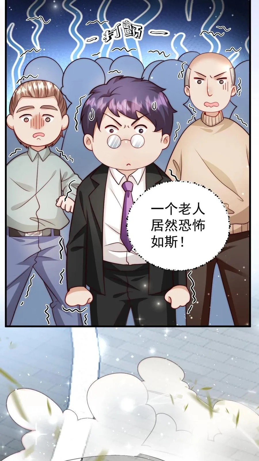 第317话 吊打北冥神功31