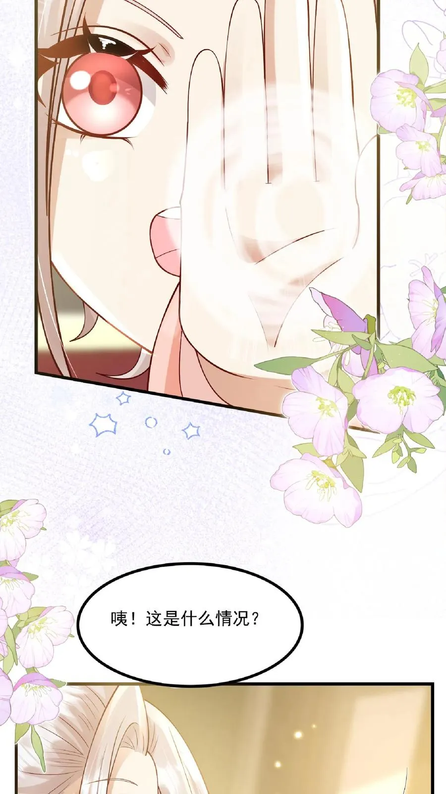 第136话 天书第二页5