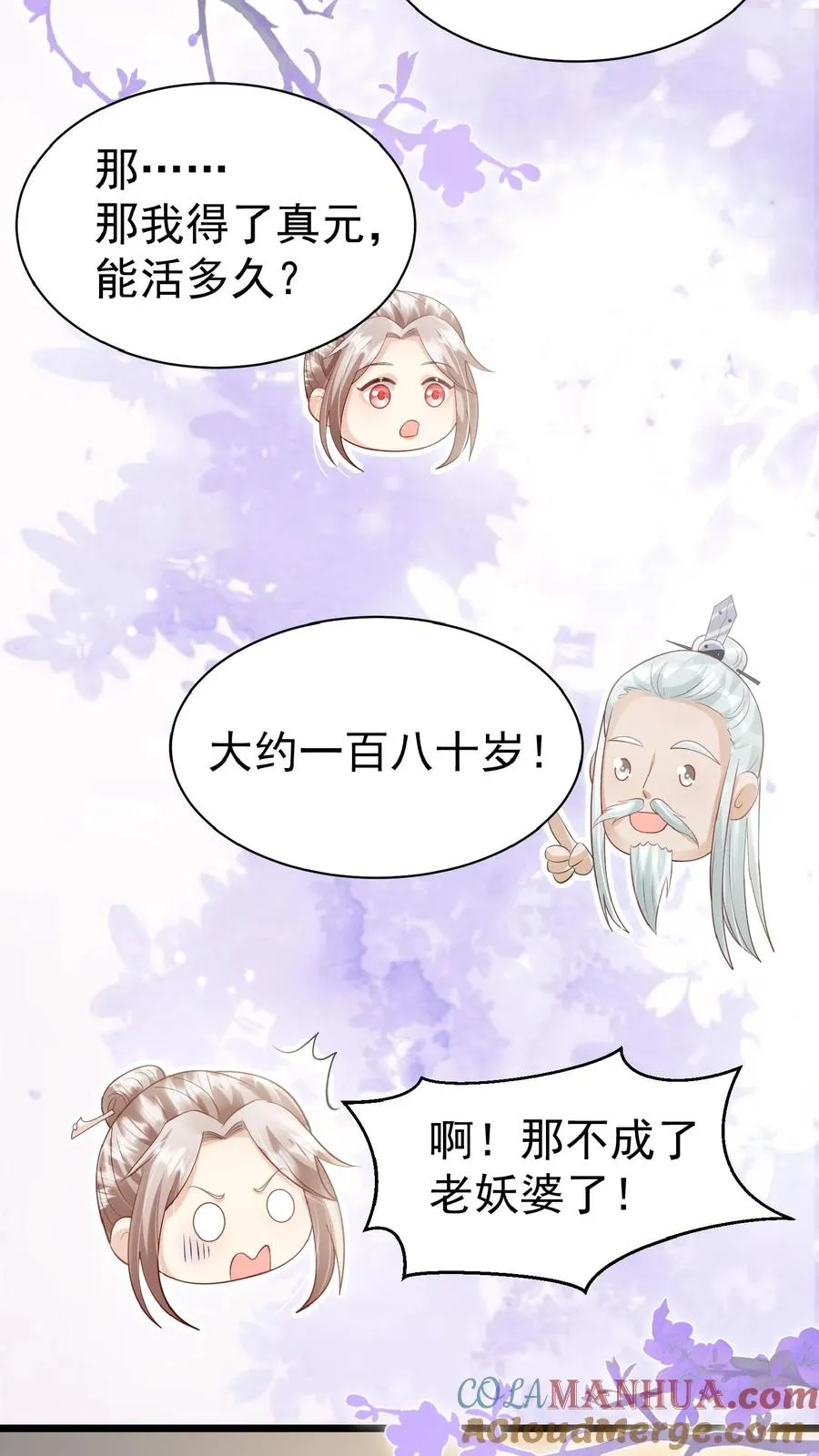 第129话 总有刁民搞事情14