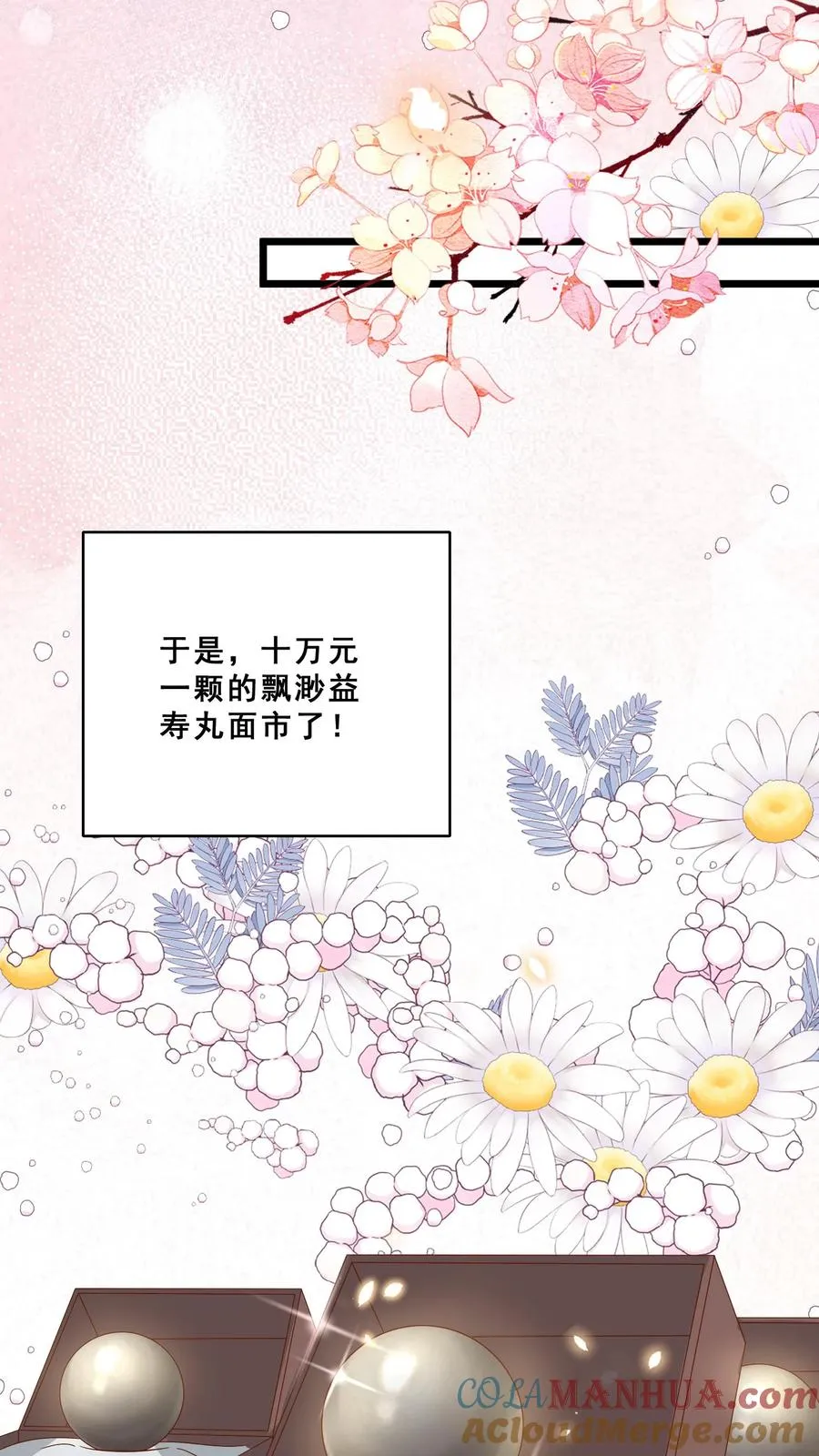 第141话 抢风头蒙你脸12