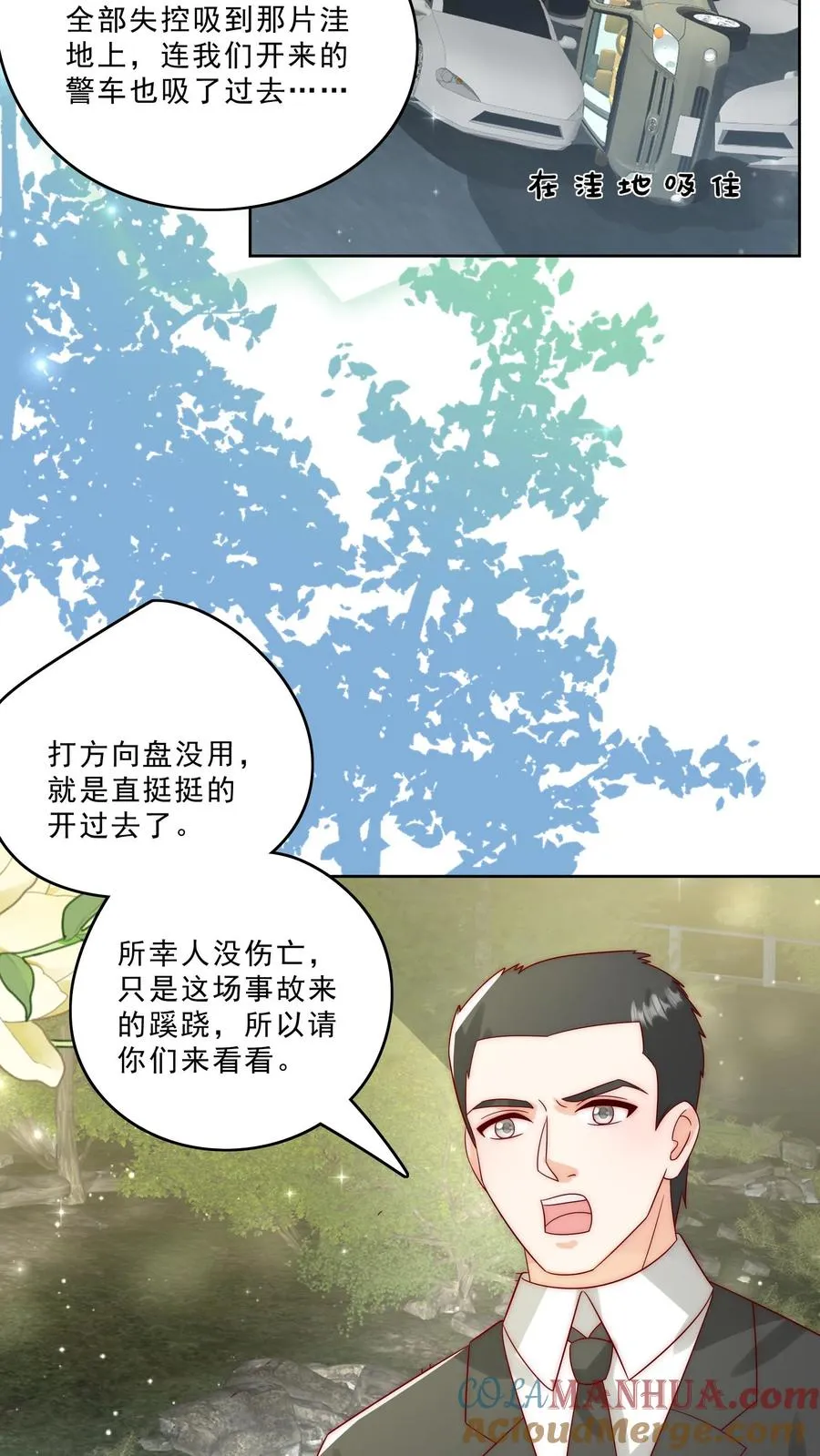 第302话 车祸和密道4