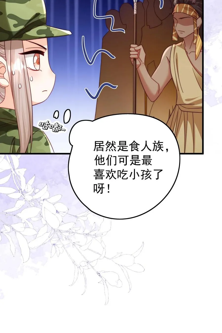 第283话 食人族29