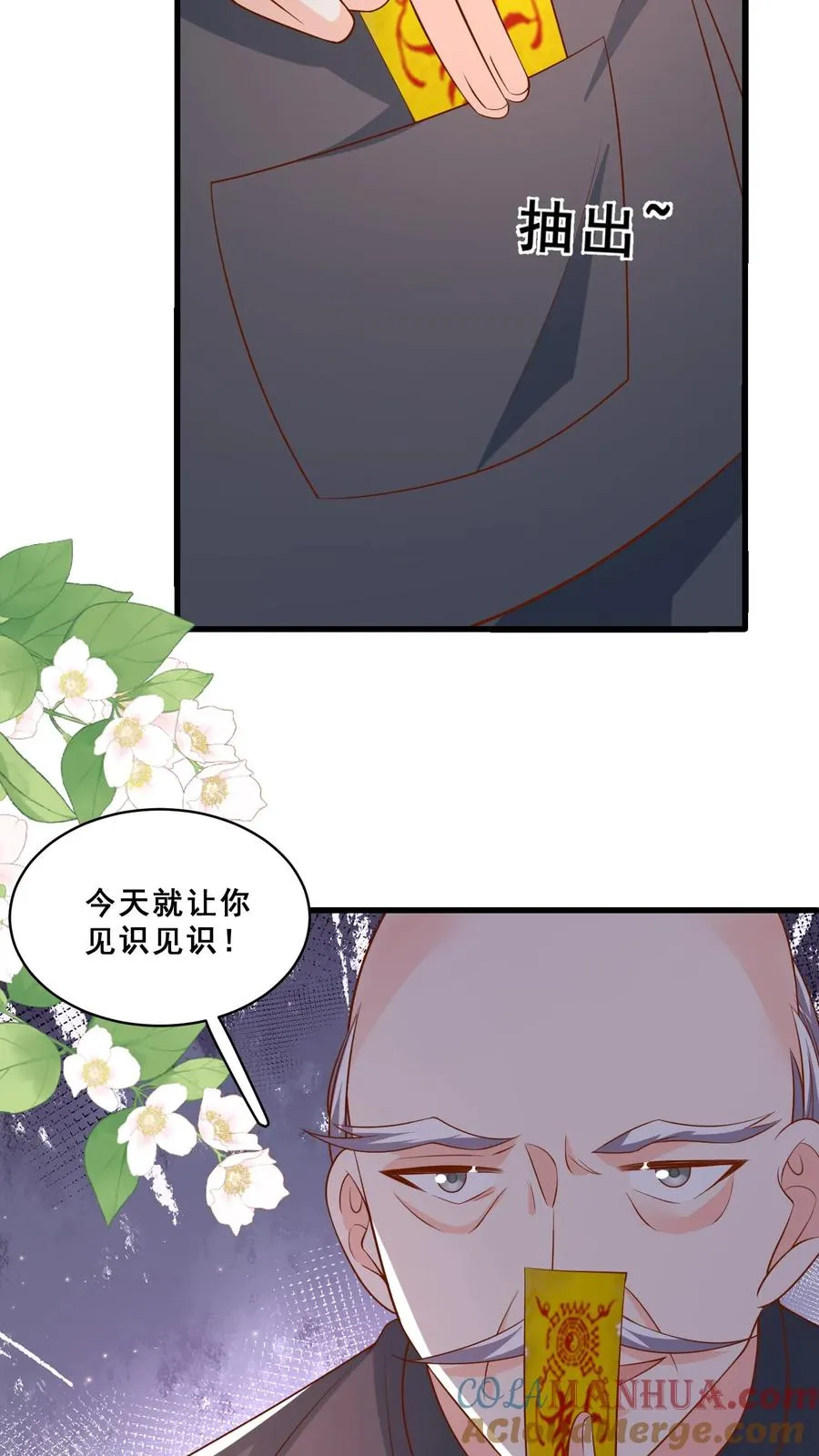 第172话 京城人士真好客10