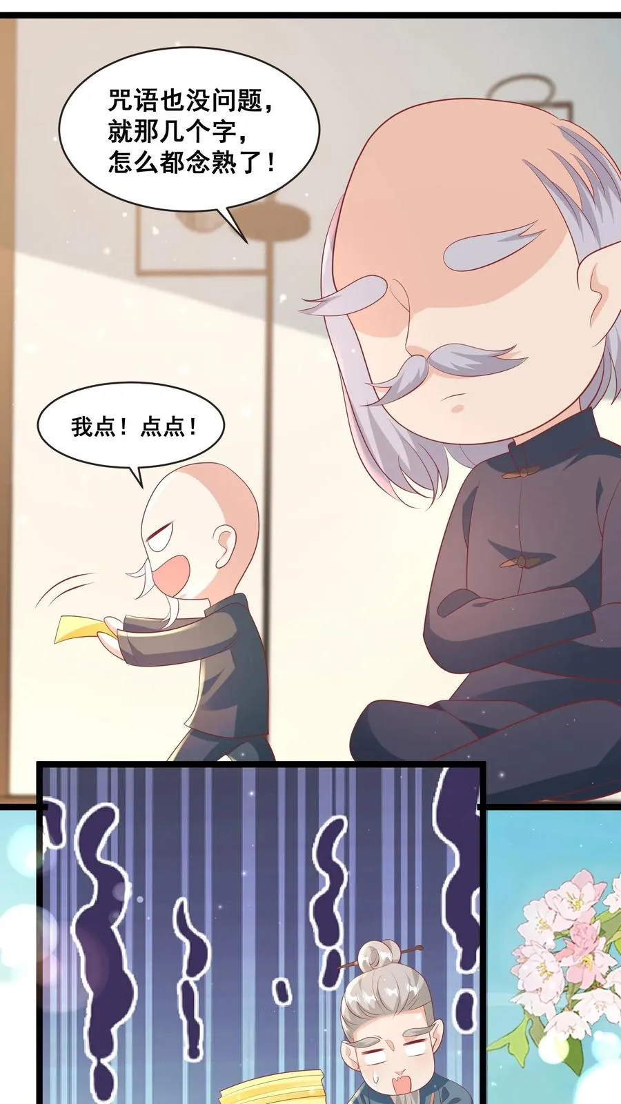 第69话 恋爱的恋3