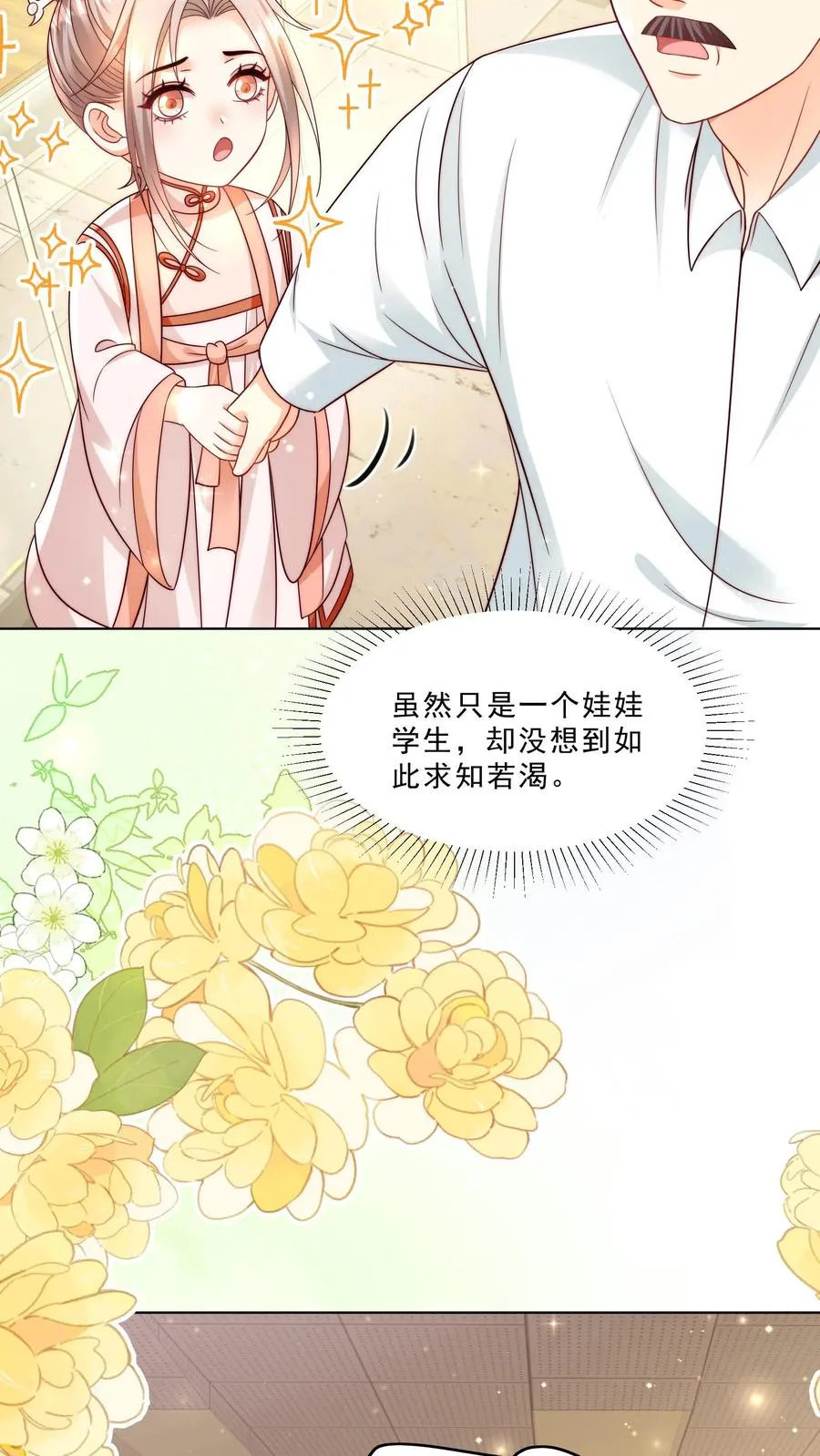 第330话 黑油溢出19