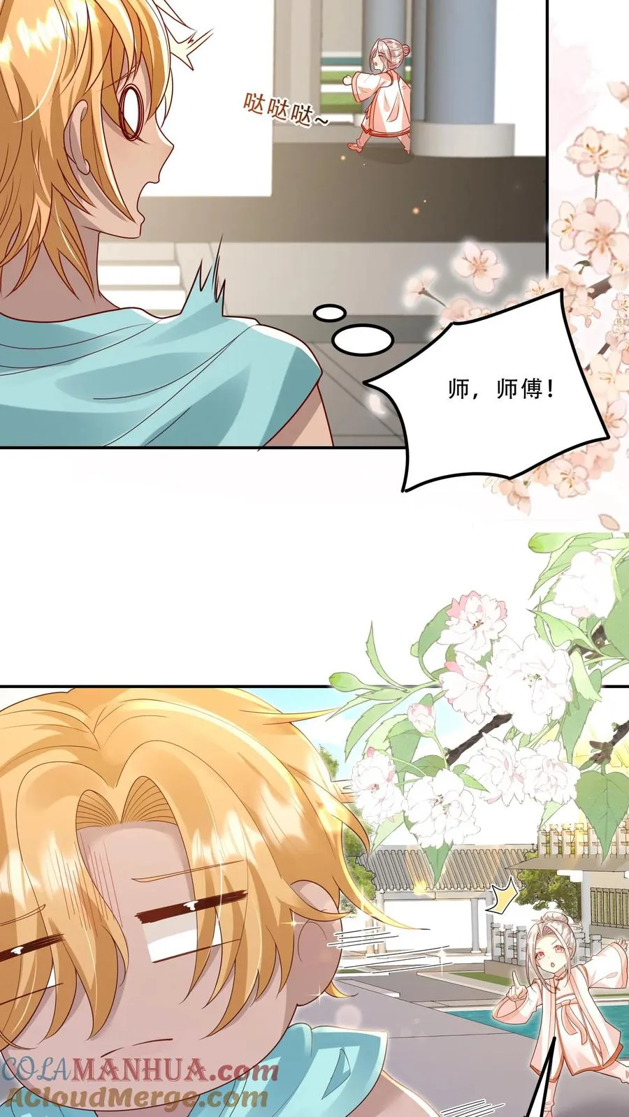 第201话 被眼波电晕的王子12