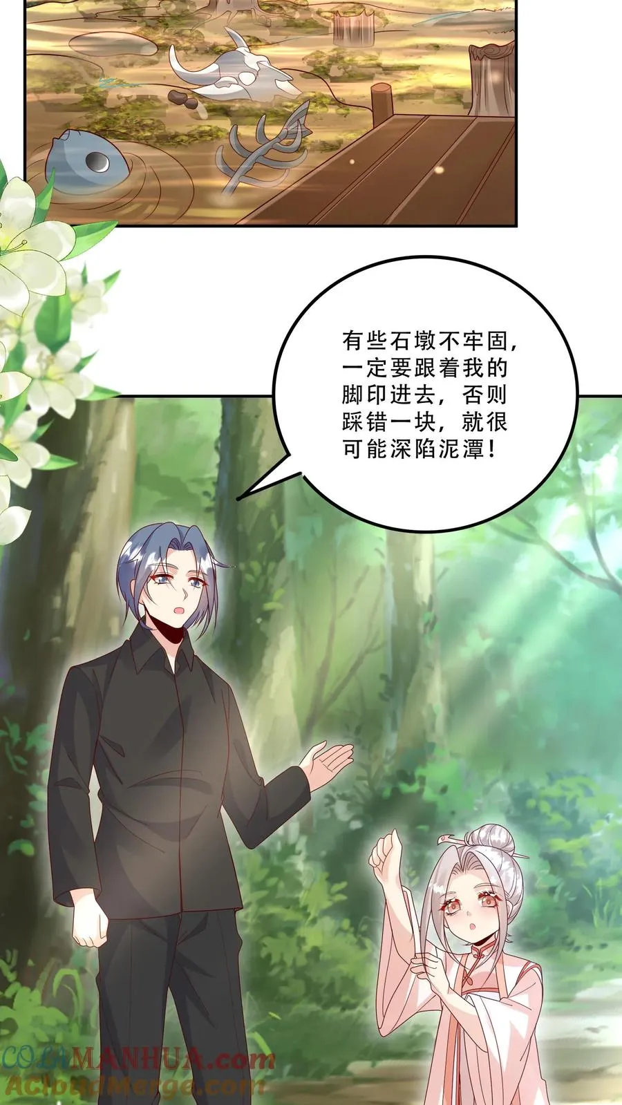第208话 初进药王谷12