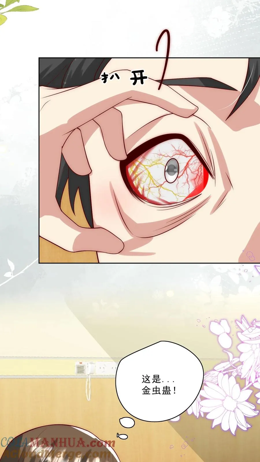 第310话 金虫蛊16