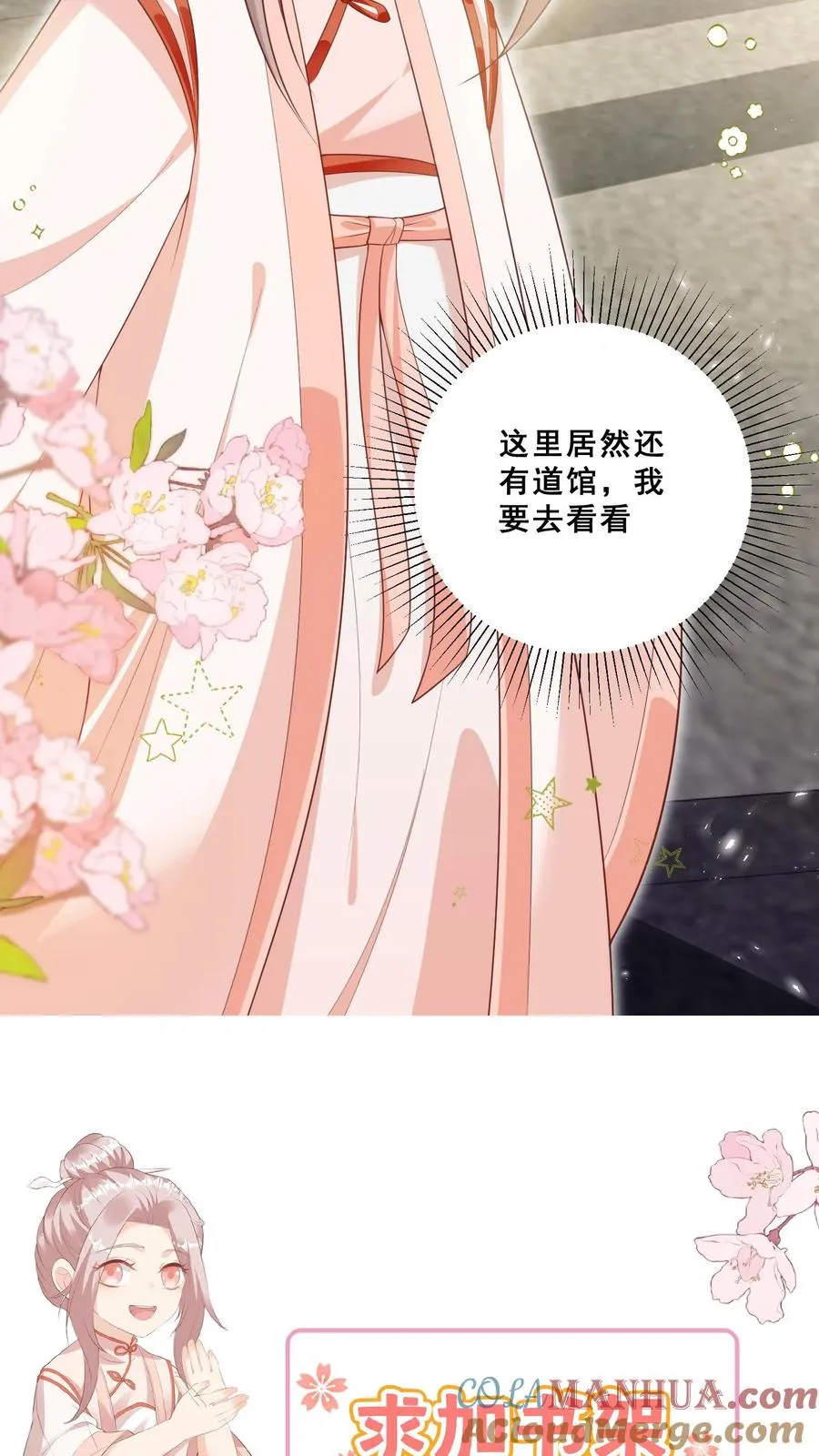 第31话 小软萌打假28