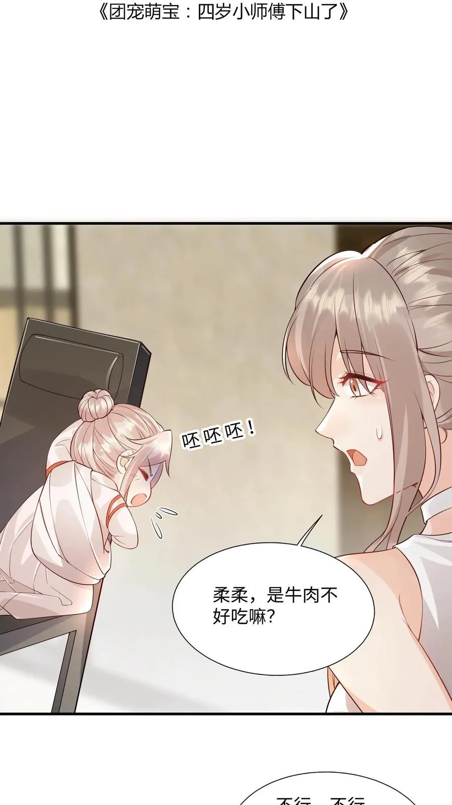 第7话 这就是我的房间？1