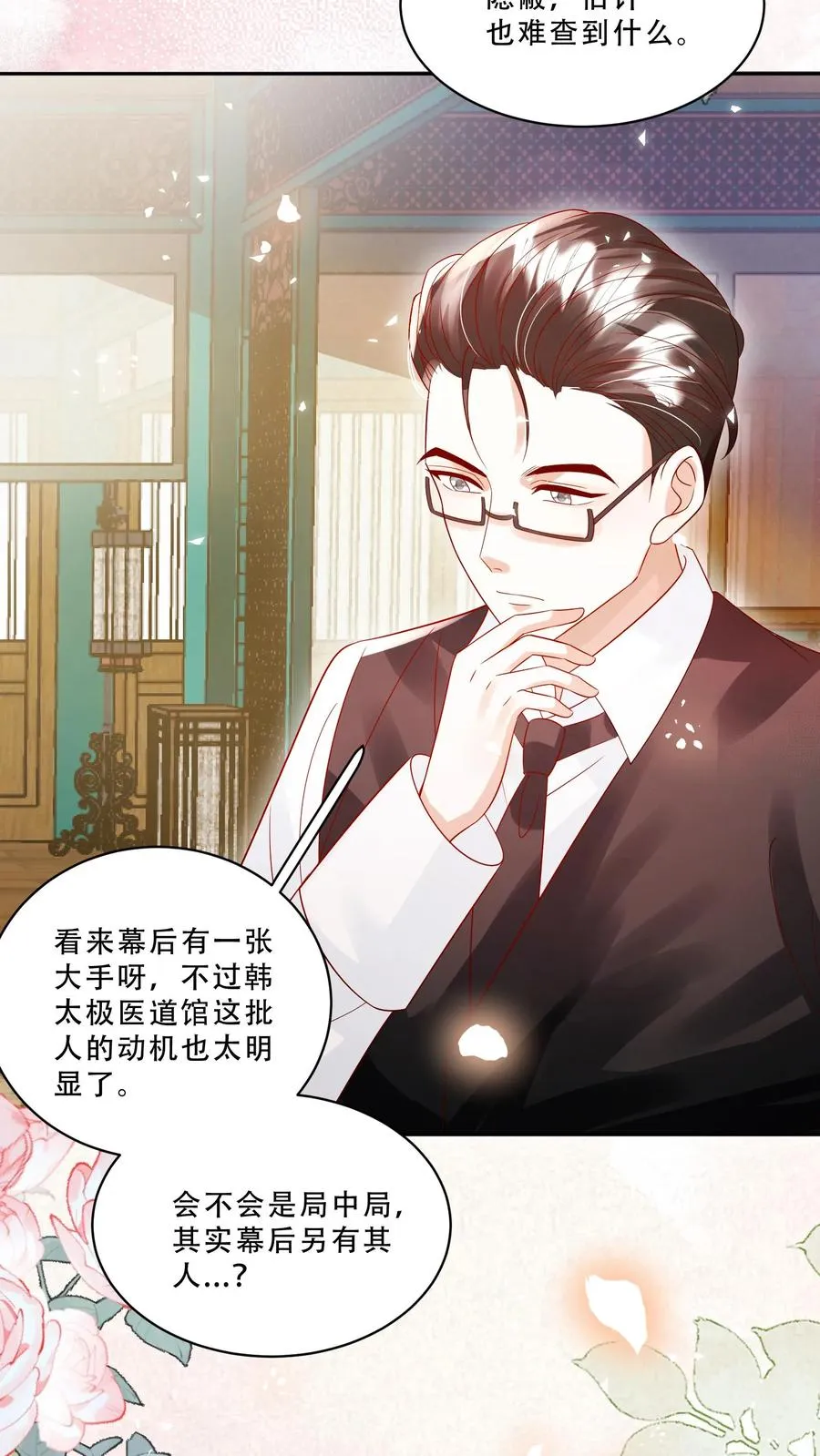 第234话 贼喊捉贼3