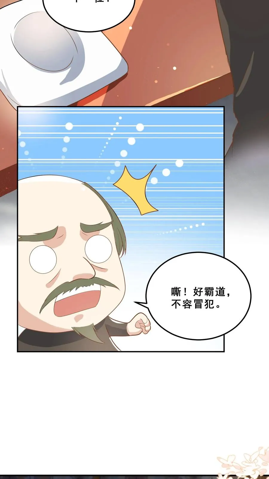 第36话 雷厉风行7