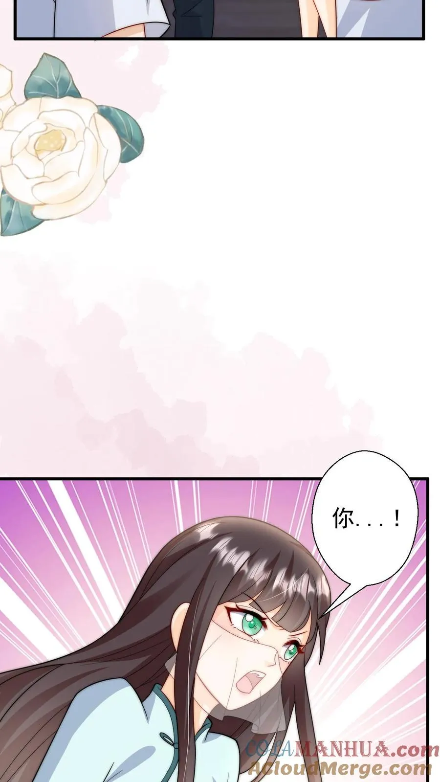 第271话 柔柔是土鳖22
