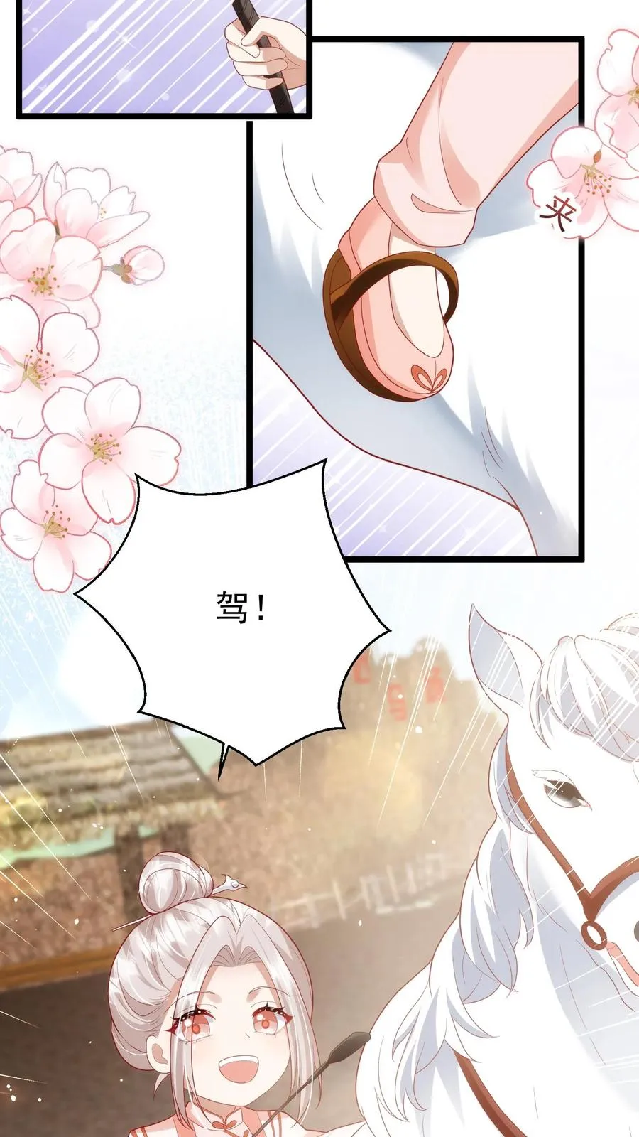 第119话 小师傅飒爆了17