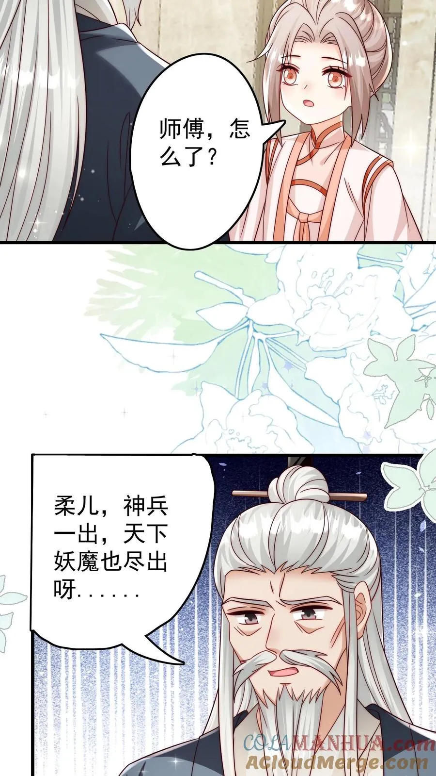 第305话 谁教你念的诗24