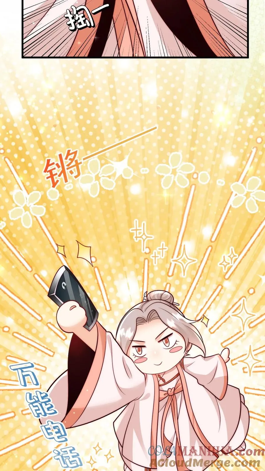 第311话 再次发狂14
