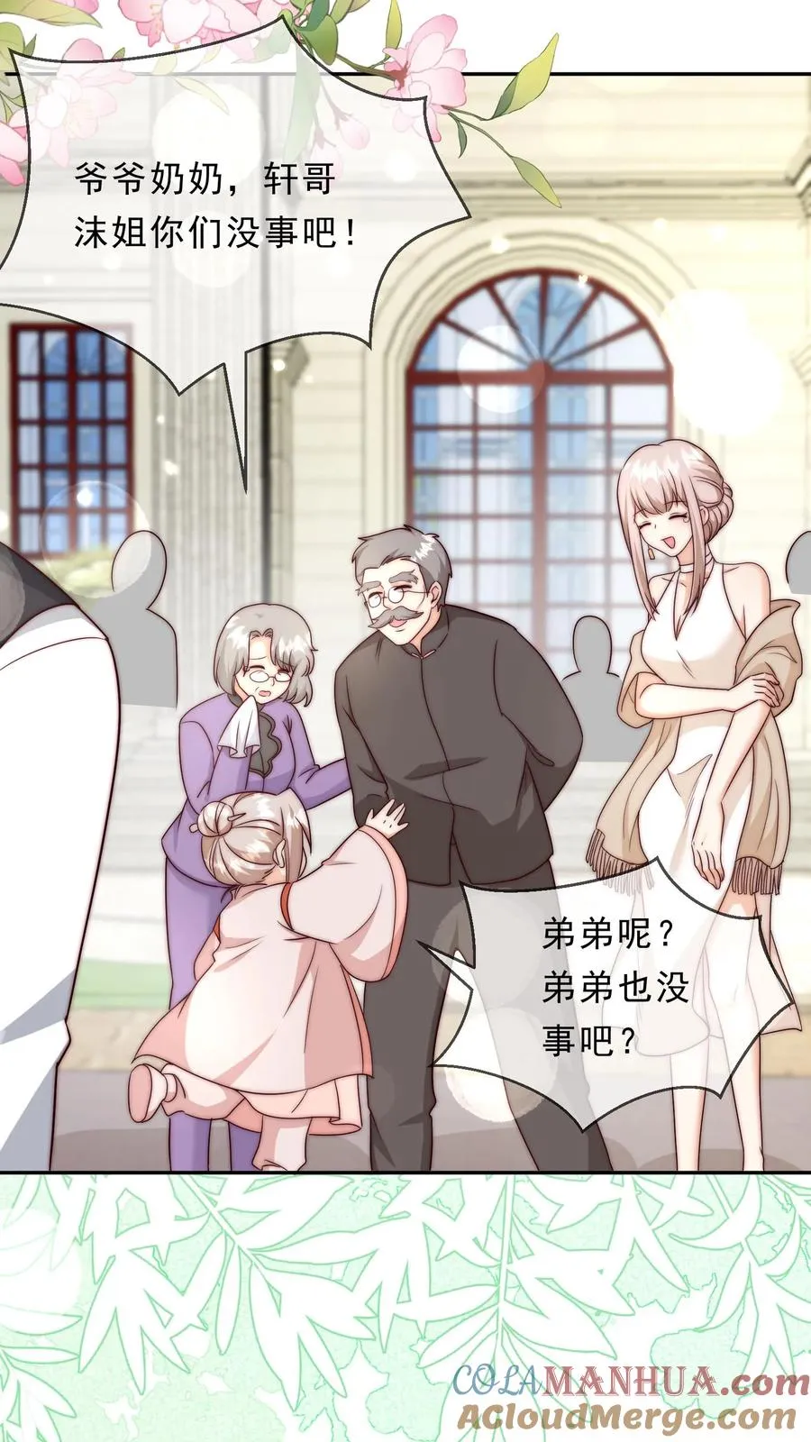第350话 尘埃落定24