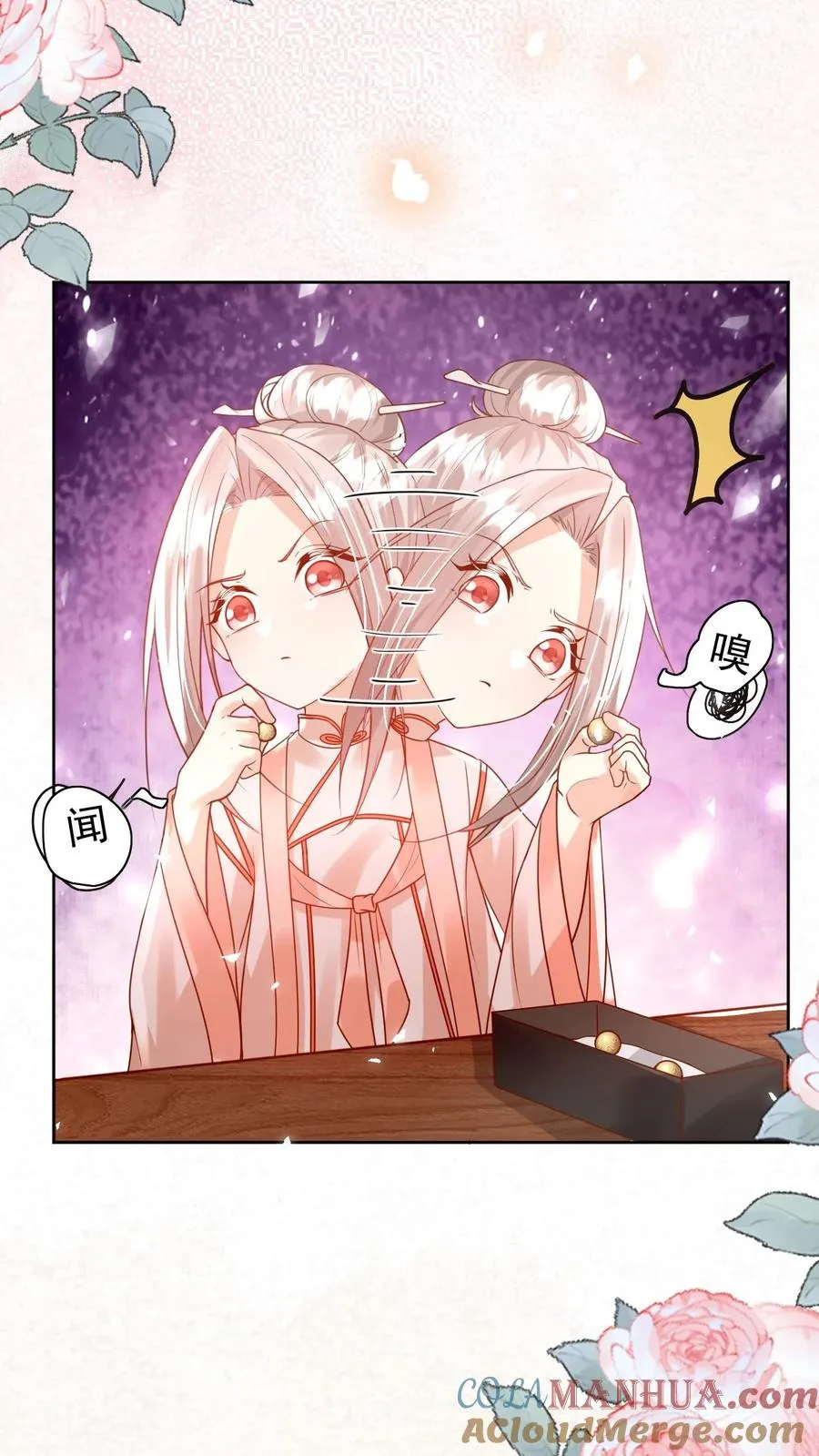 第233话 人红是非多18