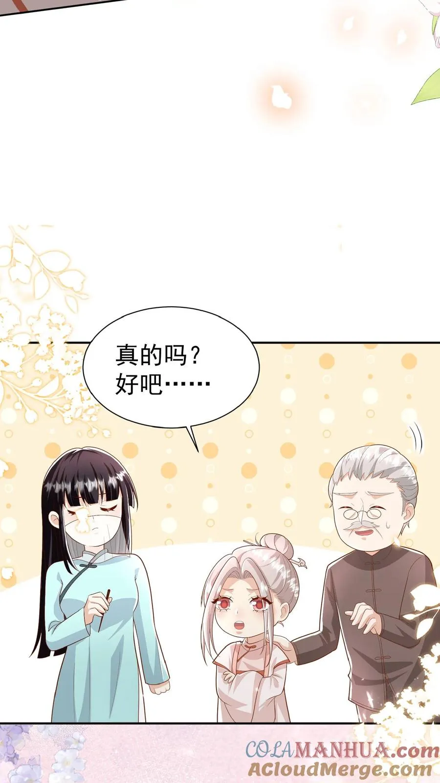 第106话 真假神医20